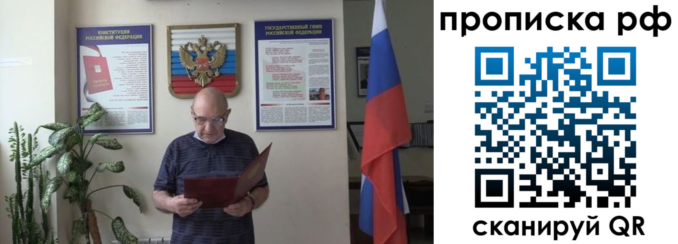 временная регистрация надежно в Павлово